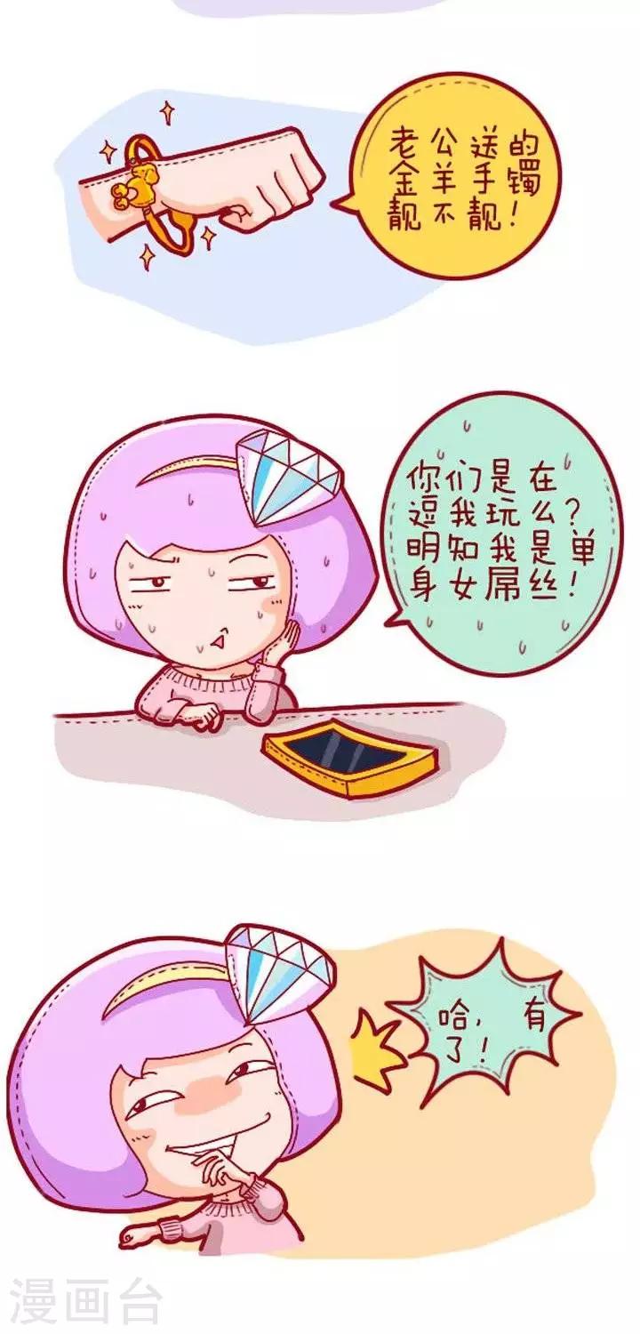 第16话  炫富-第16话