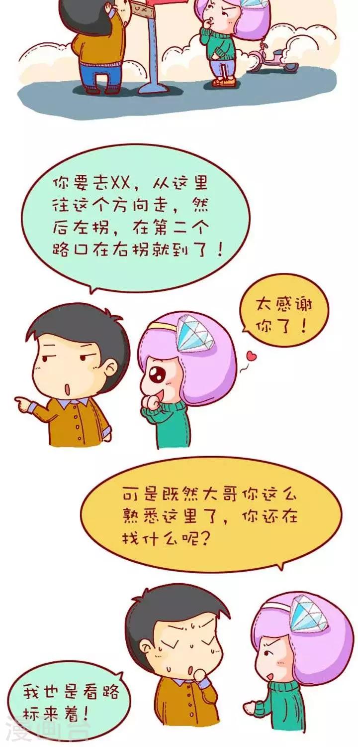 第18话  雾霾-问路-第18话