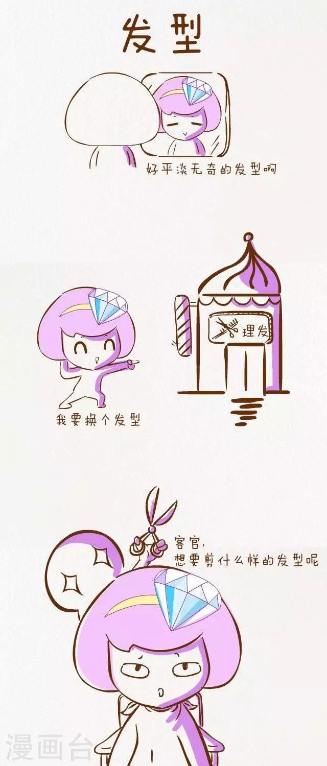 第22话  换发型-第22话