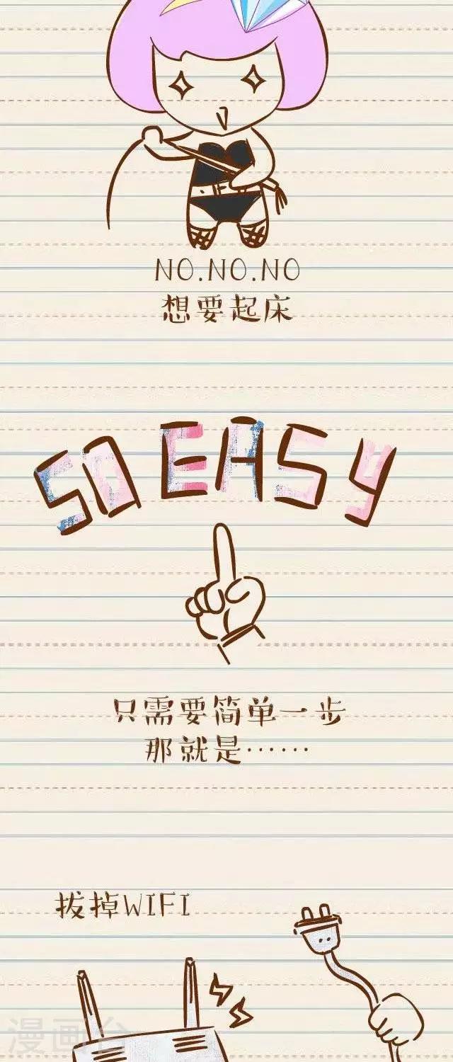 第24话  起床法则-第24话