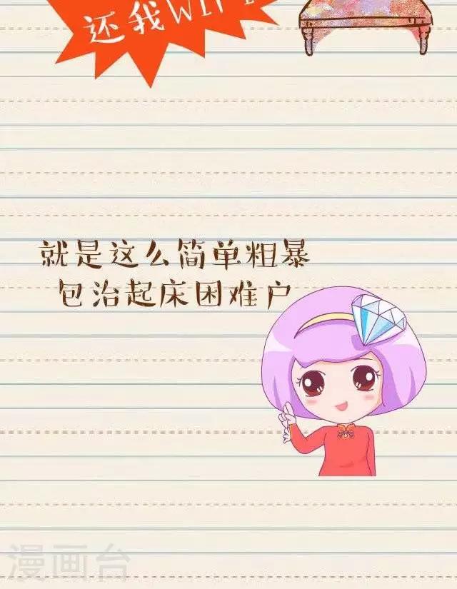 第24话  起床法则-第24话