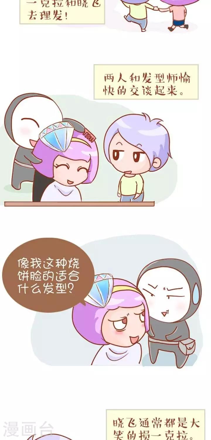 第4话  一克拉理发记-第4话