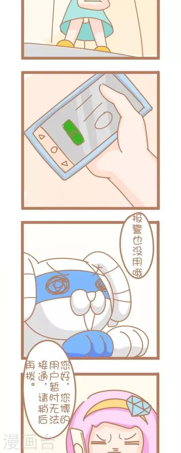 第32话  奇怪的相遇（2）-第32话