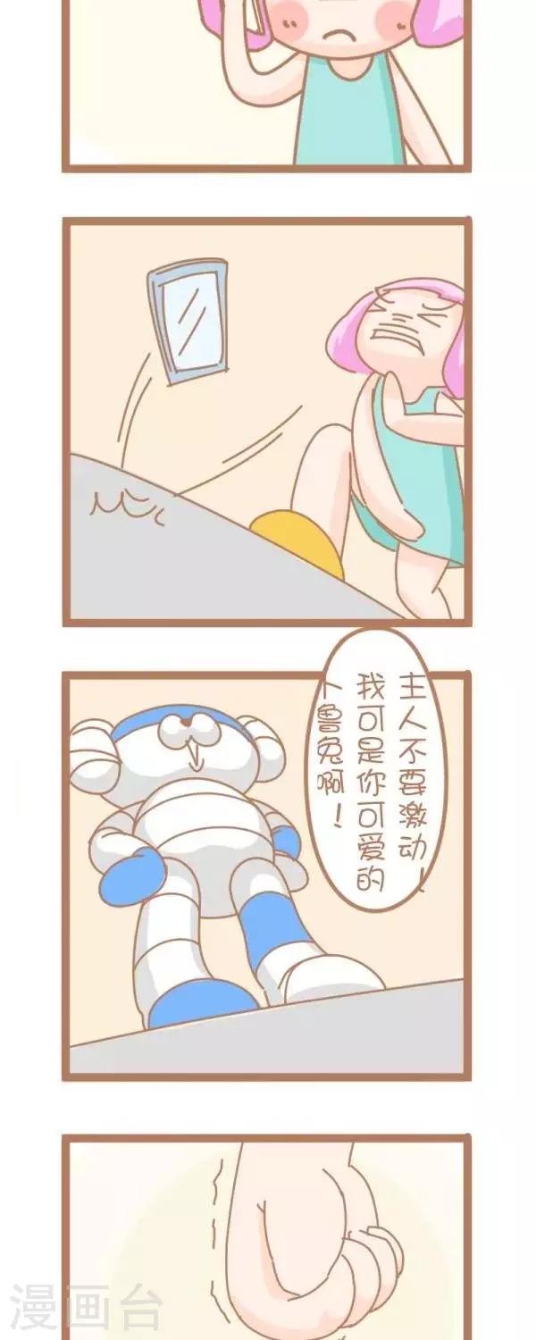 第32话  奇怪的相遇（2）-第32话