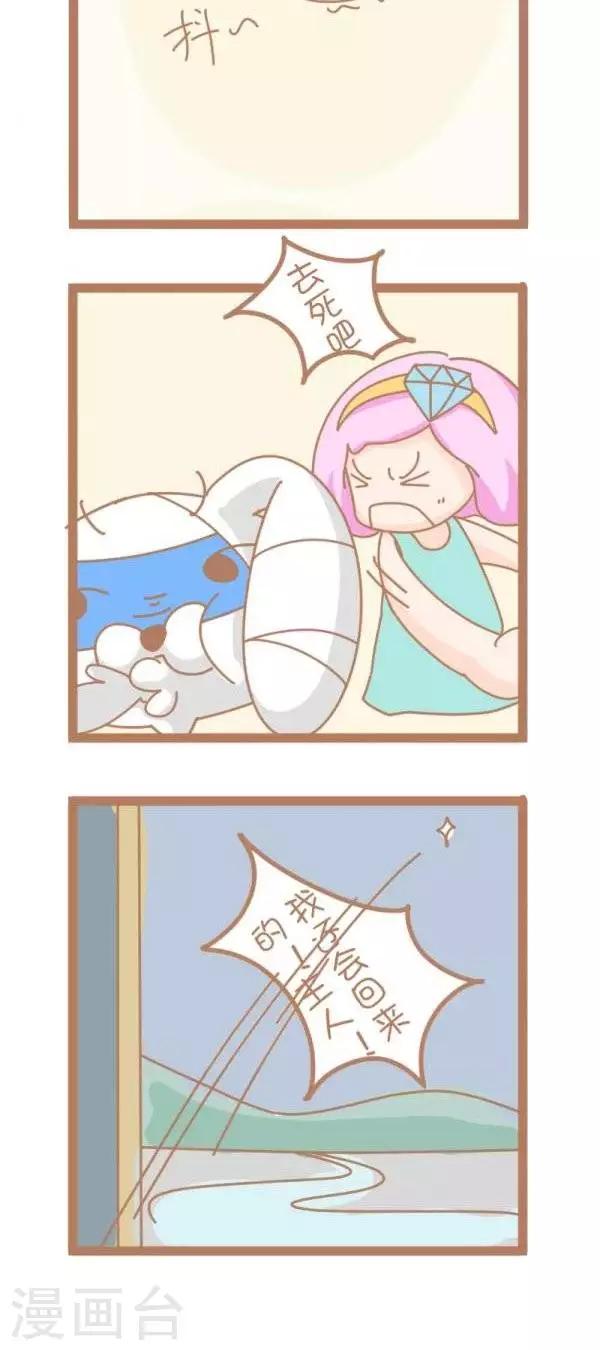 第32话  奇怪的相遇（2）-第32话