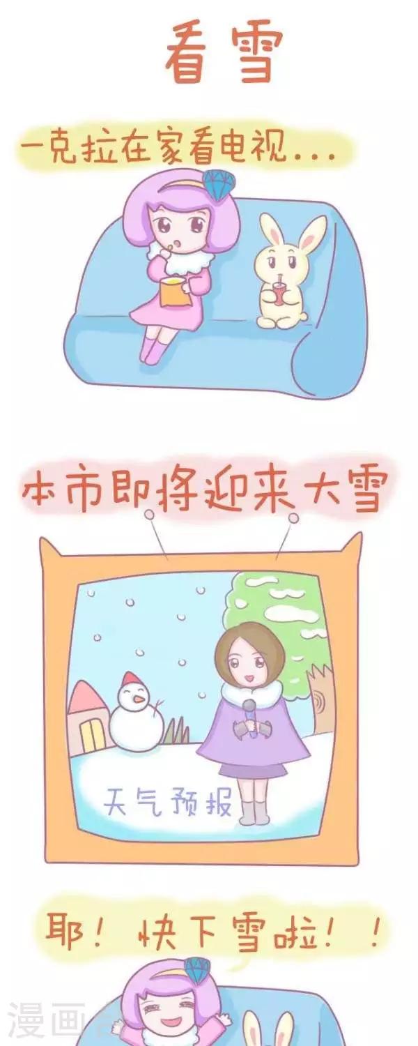 第40话  看雪-第40话