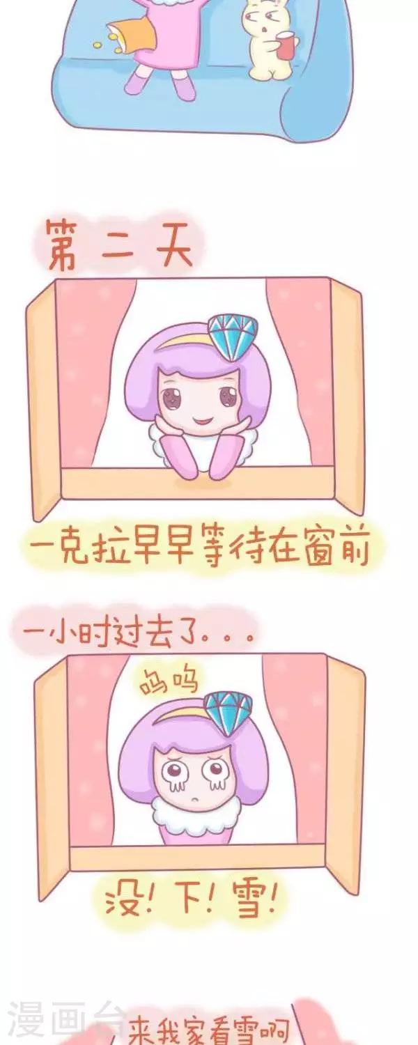 第40话  看雪-第40话