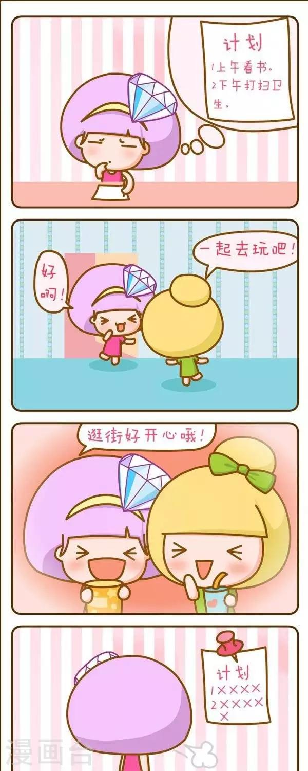 第42话  计划-第42话