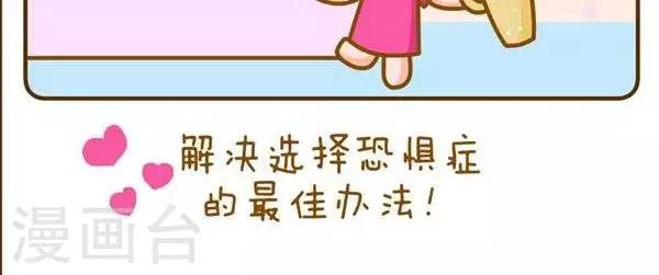 第46话  选择恐惧-第46话