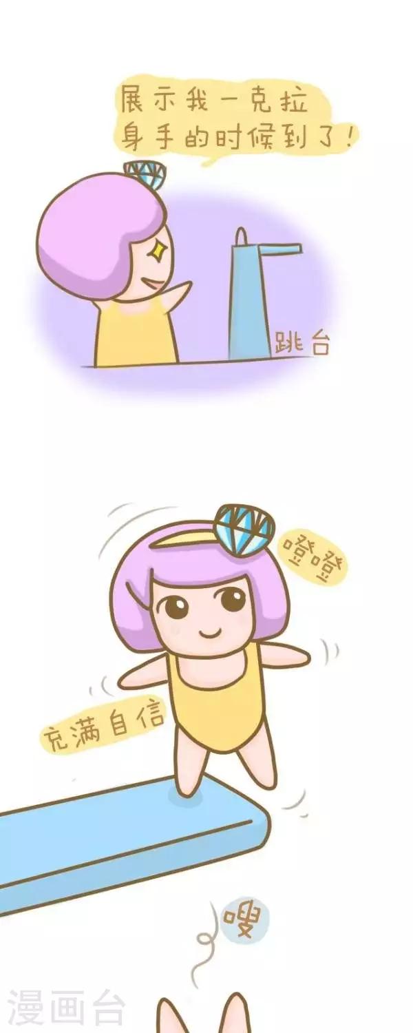 第50话  跳水记-第50话