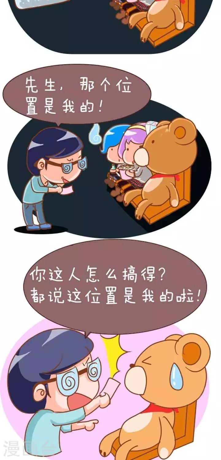 第6话  记一次看电影-第6话