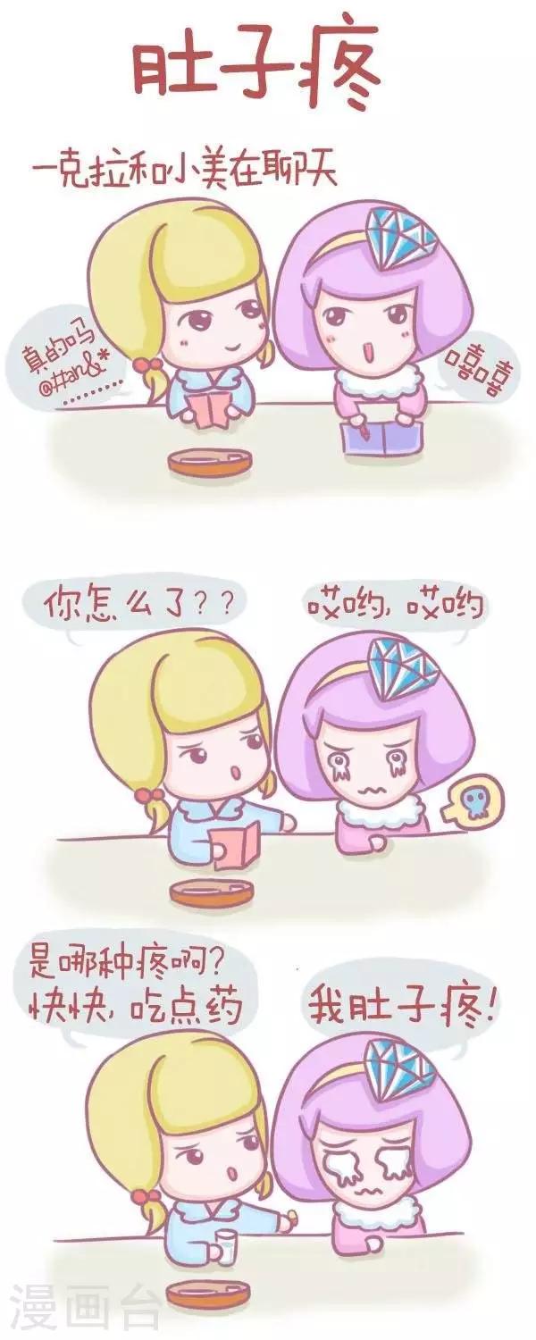 第58话  肚子疼-第58话