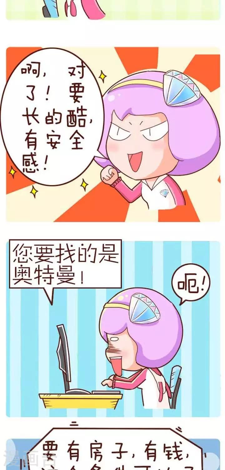 第10话  征婚条件-第10话