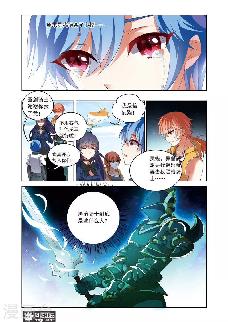 第8话 钥匙-第12话