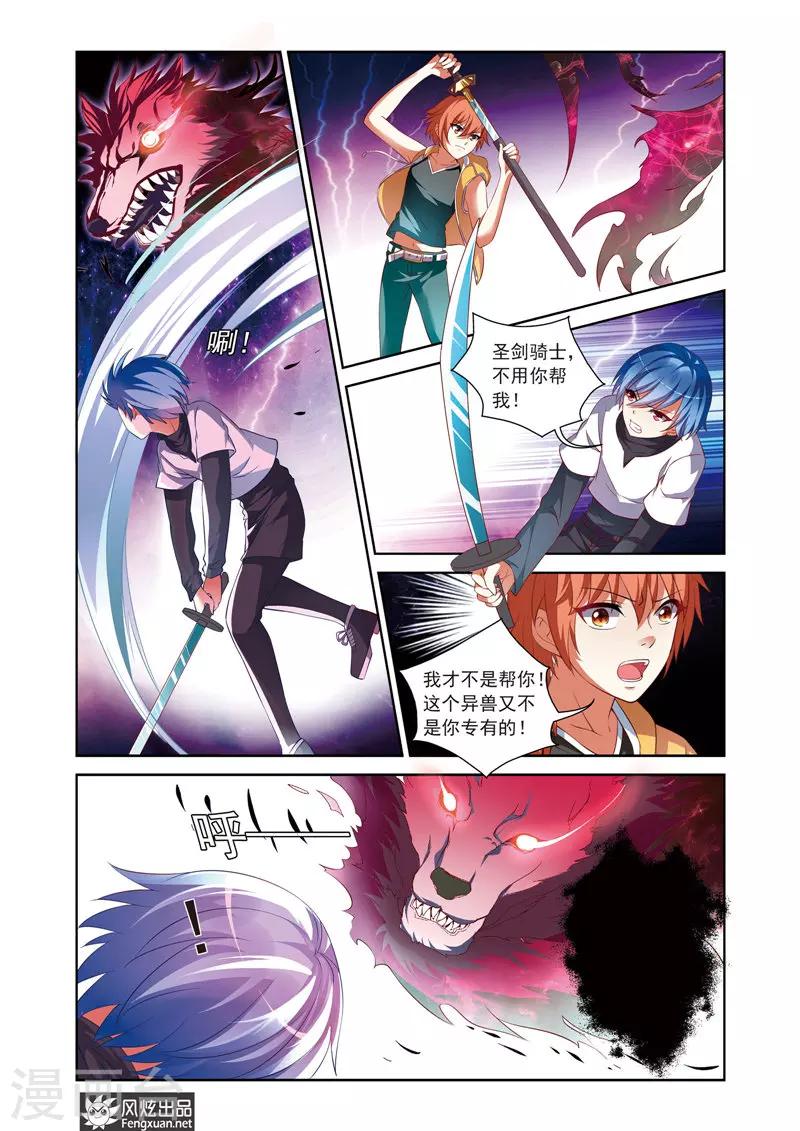 第8话 钥匙-第12话