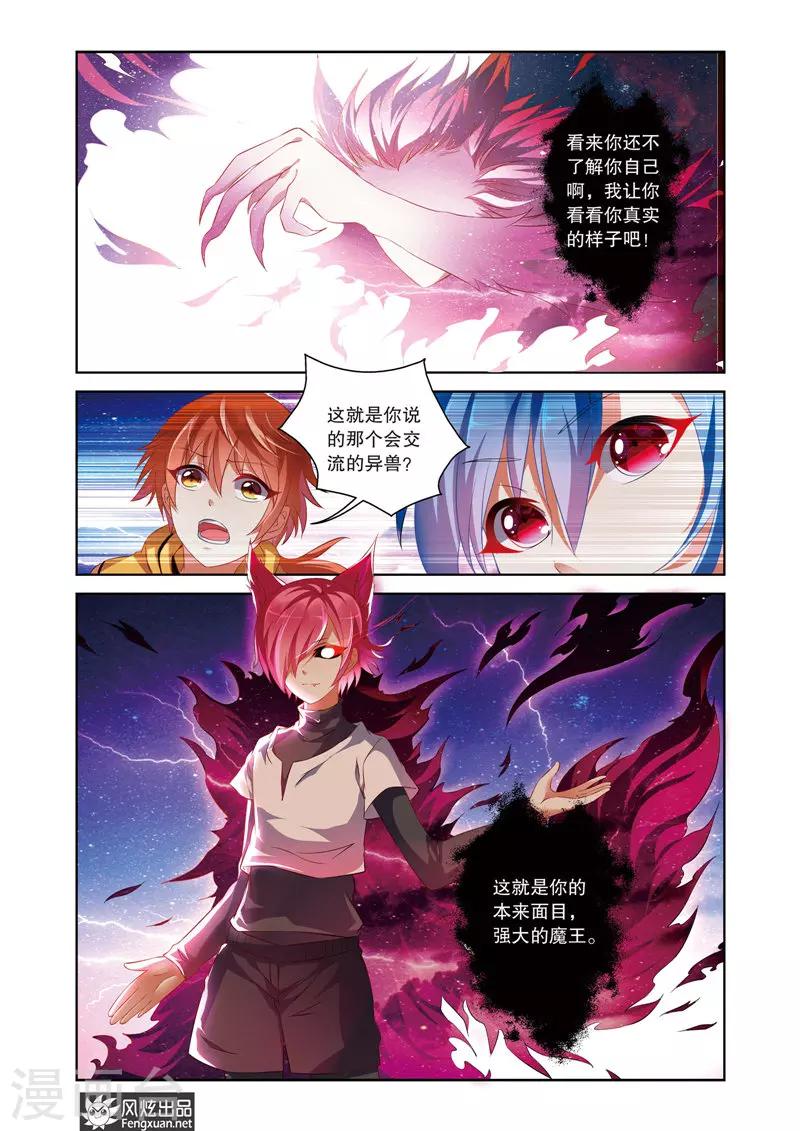 第8话 钥匙-第12话