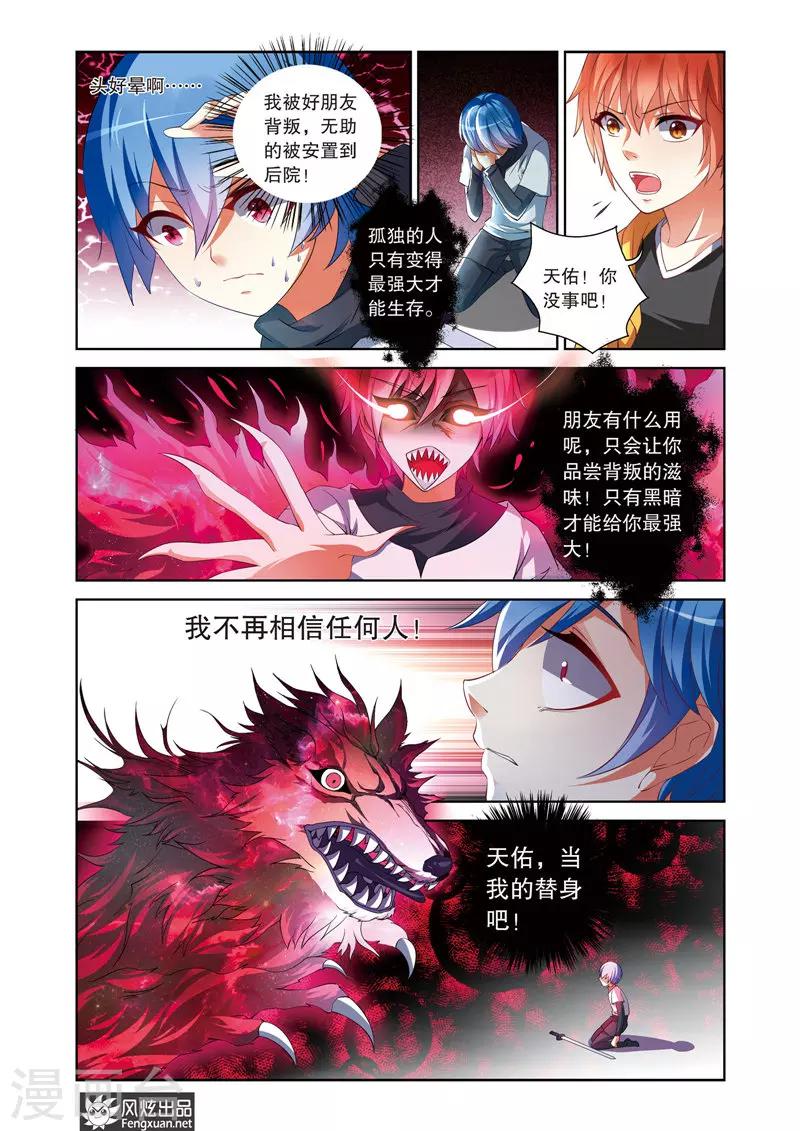 第8话 钥匙-第12话