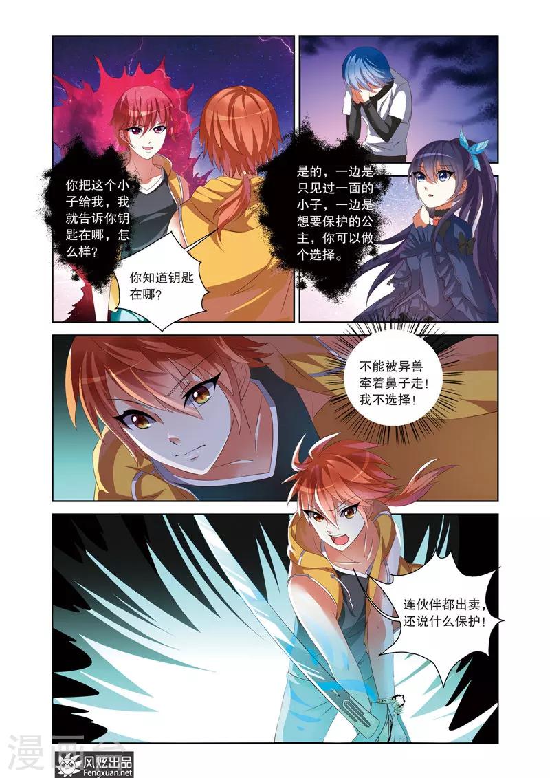 第8话 钥匙-第12话