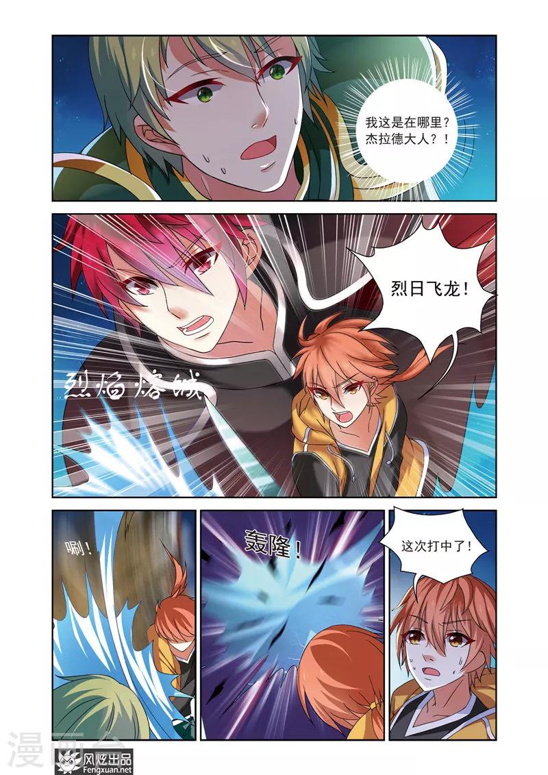 第10话 马克西姆的回忆-第14话