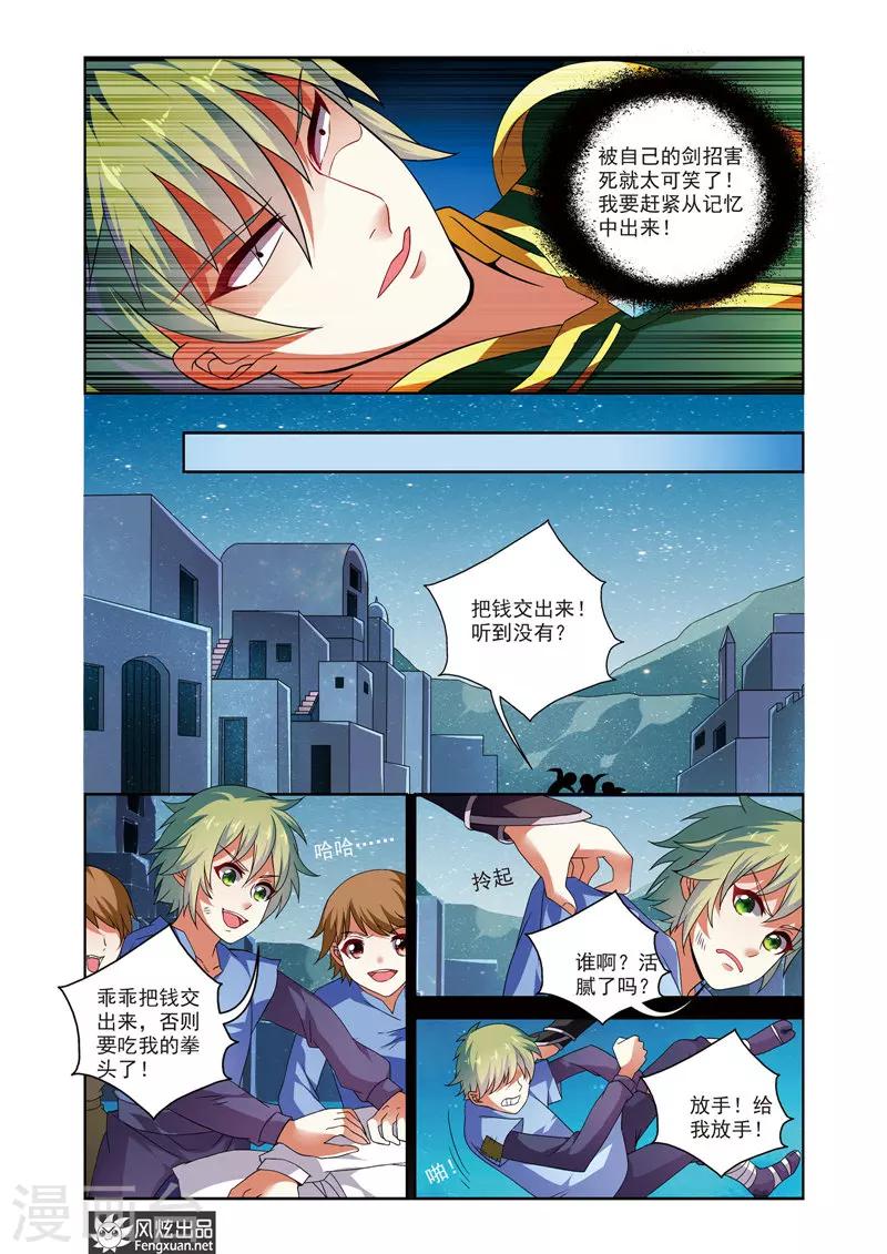 第10话 马克西姆的回忆-第14话