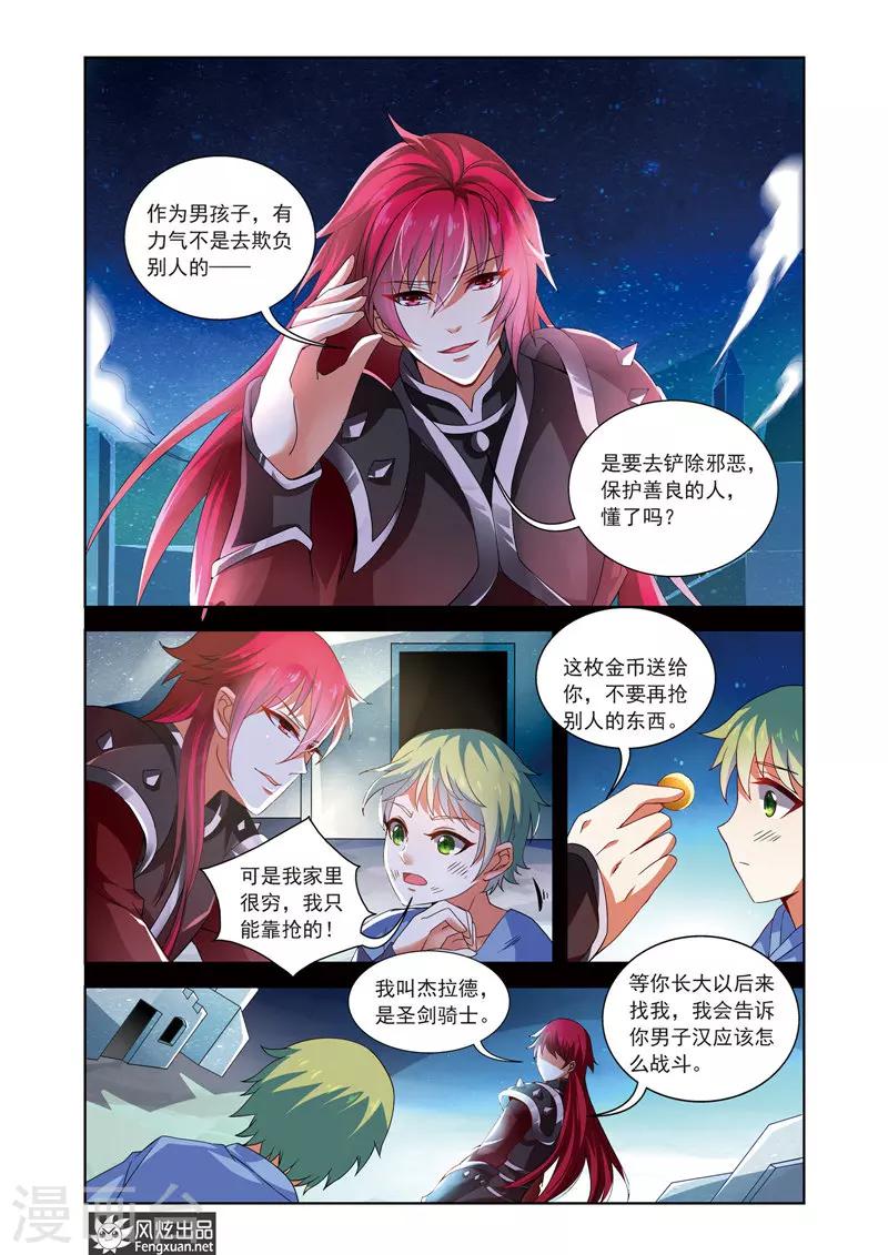 第10话 马克西姆的回忆-第14话