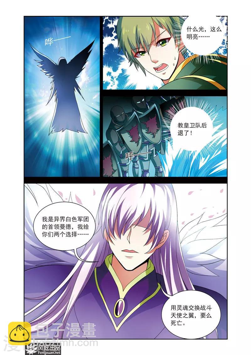 第10话 马克西姆的回忆-第14话