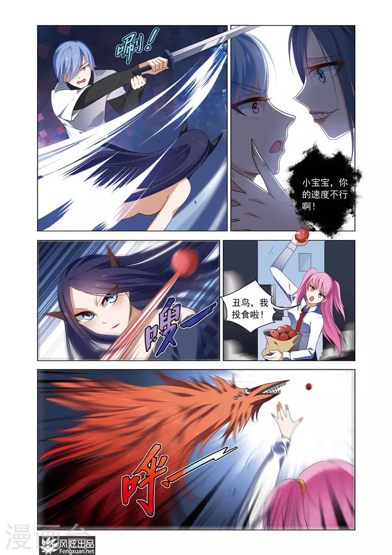 第14话 异兽骑手-第18话