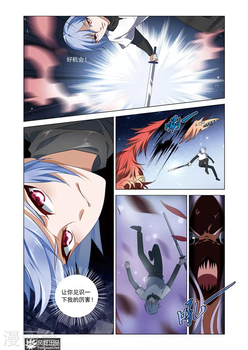 第14话 异兽骑手-第18话