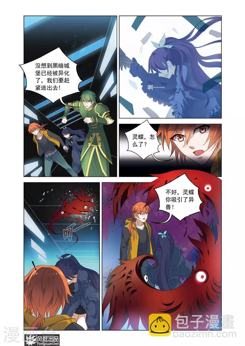 第14话 异兽骑手-第18话