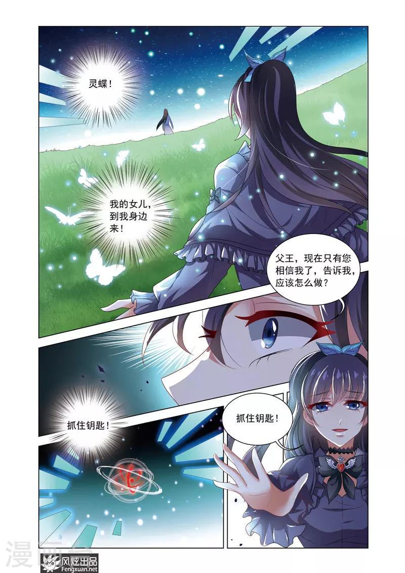 第14话 异兽骑手-第18话