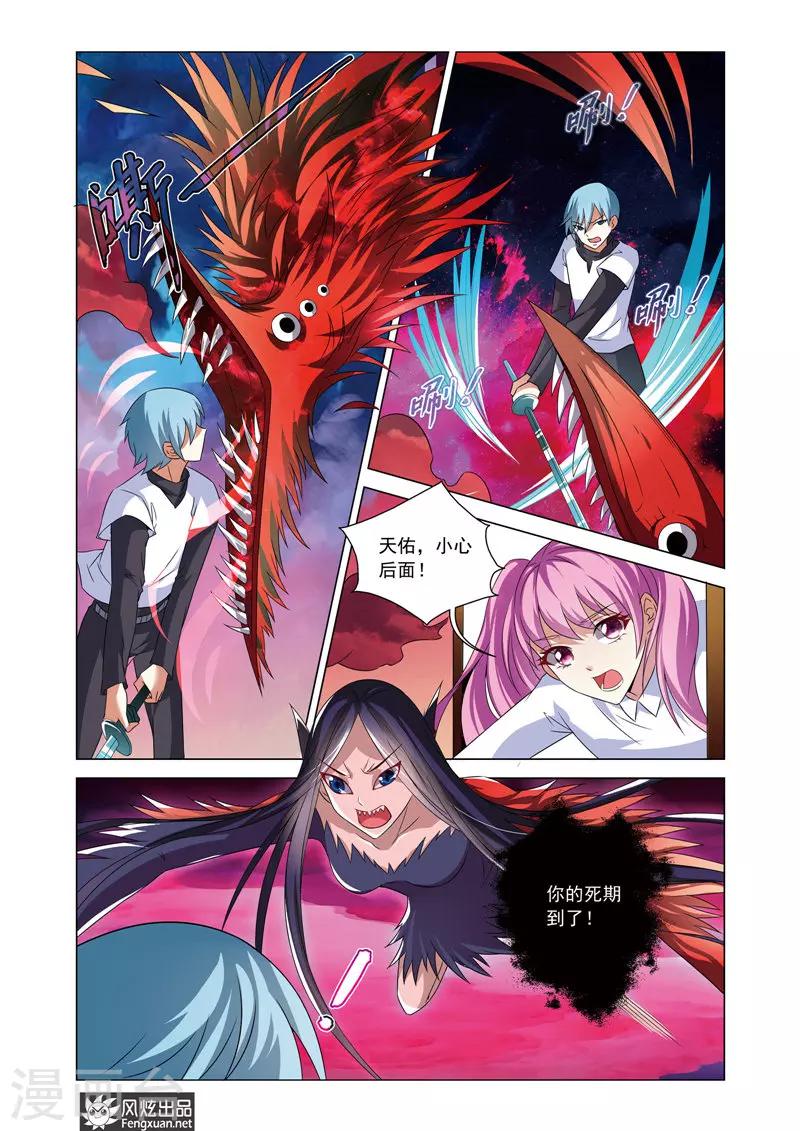 第14话 异兽骑手-第18话