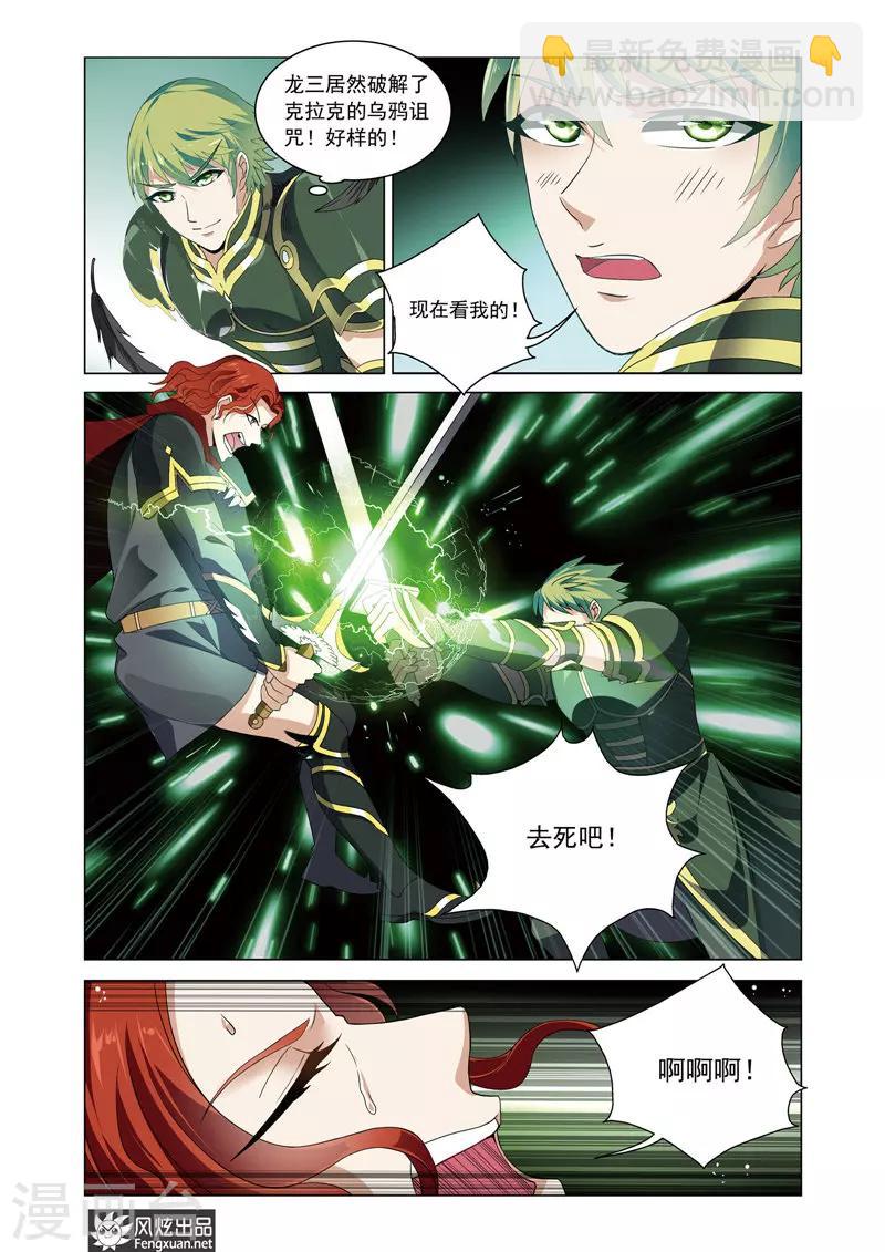 第16话 乌鸦的诅咒-第20话