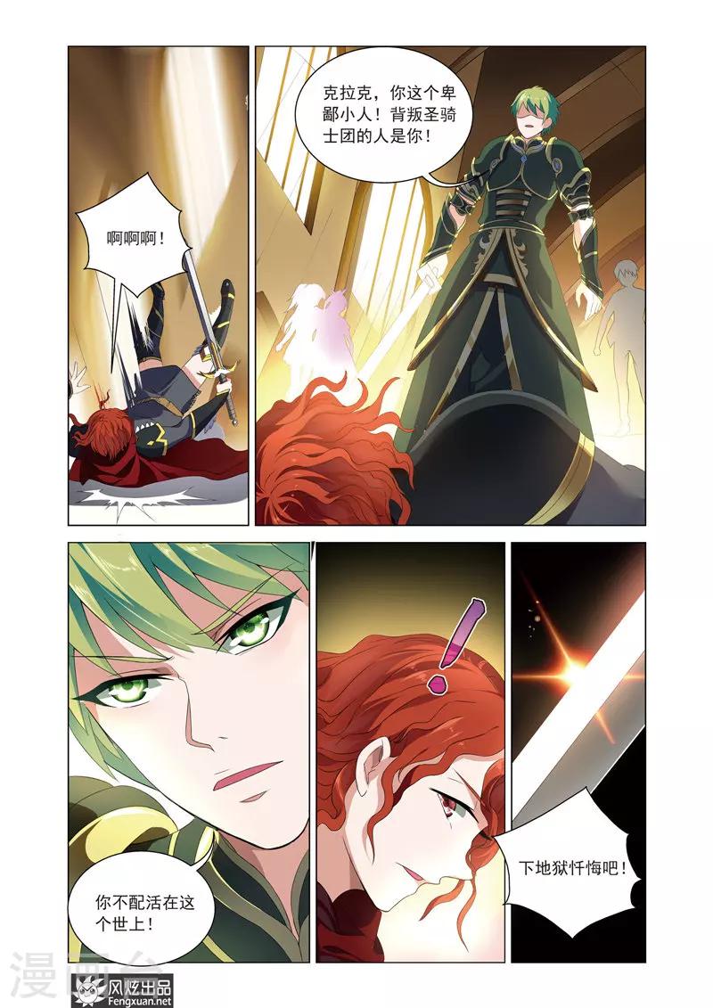 第16话 乌鸦的诅咒-第20话