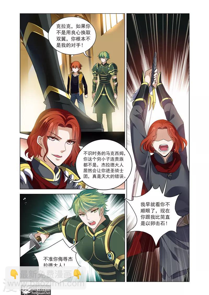 第16话 乌鸦的诅咒-第20话