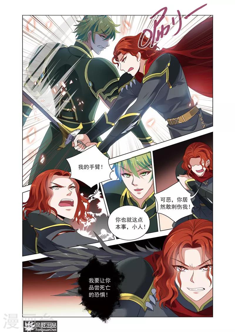 第16话 乌鸦的诅咒-第20话