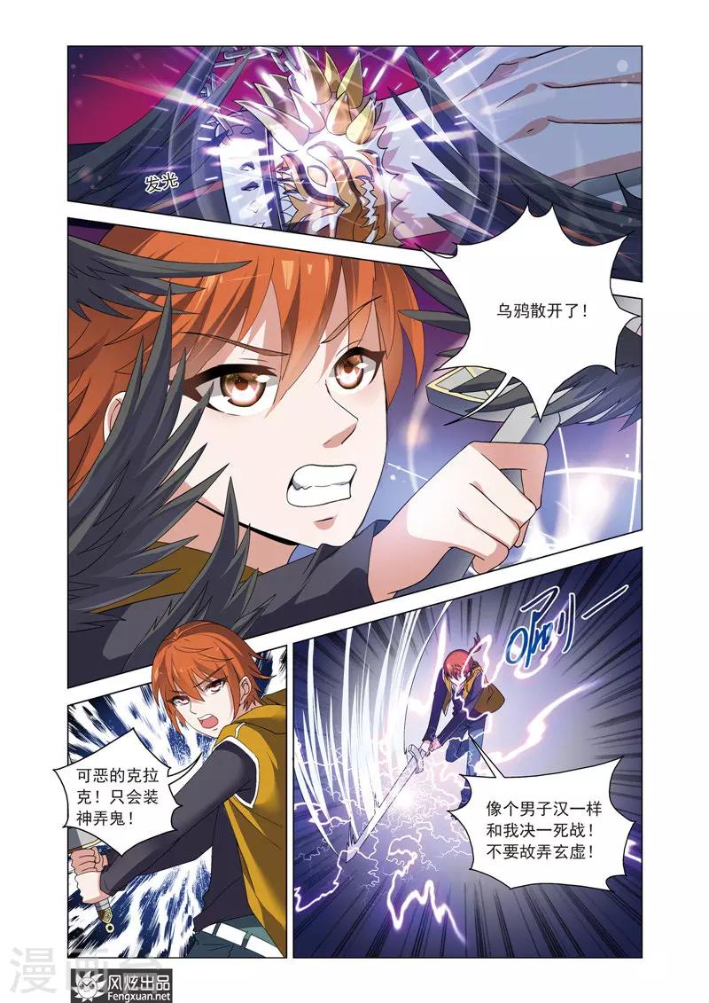 第16话 乌鸦的诅咒-第20话