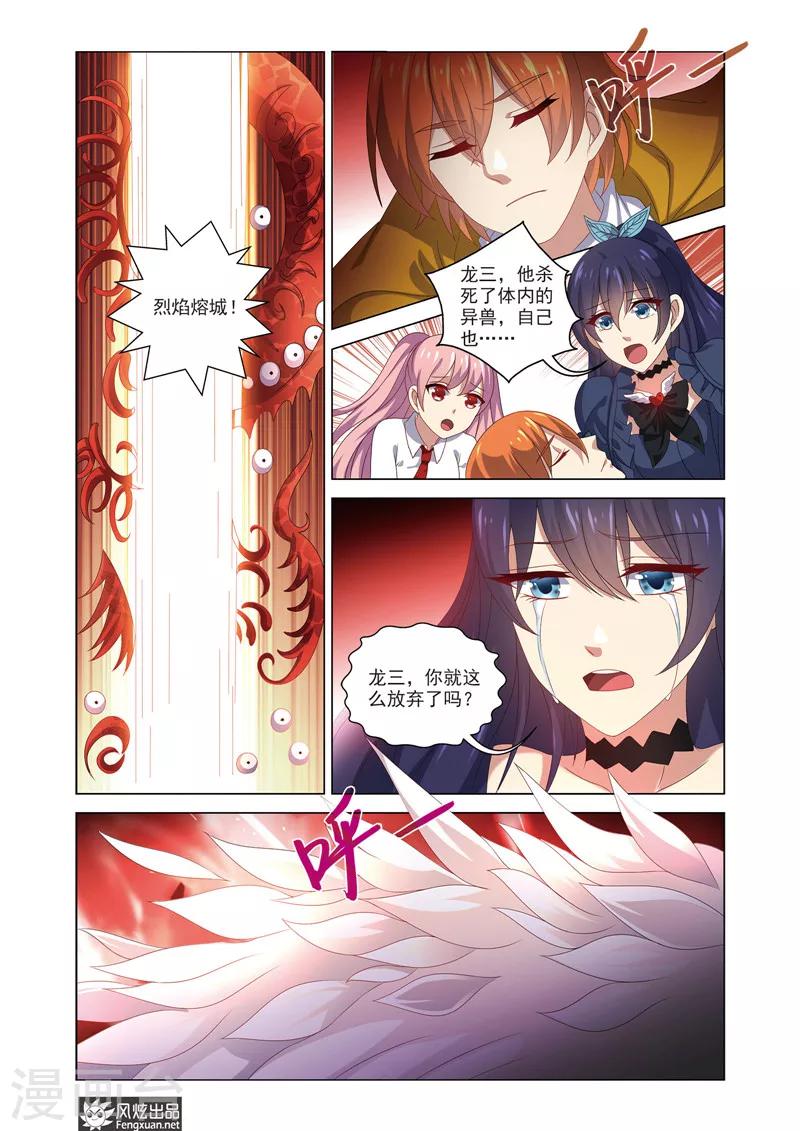 最终话 纯白的钥匙-第24话