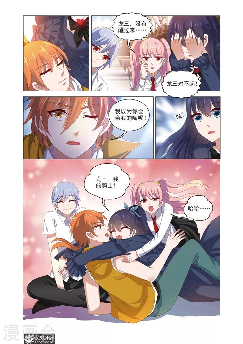 最终话 纯白的钥匙-第24话