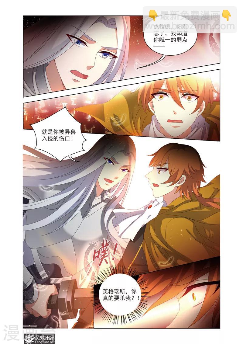 最终话 纯白的钥匙-第24话