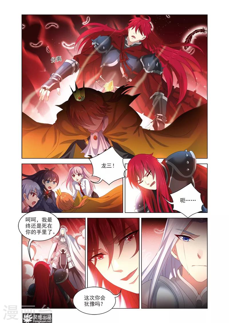 最终话 纯白的钥匙-第24话