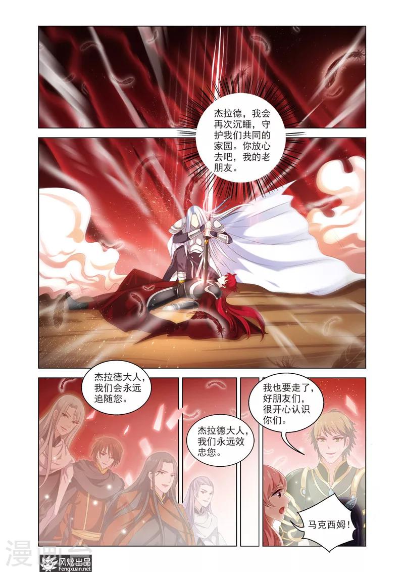 最终话 纯白的钥匙-第24话