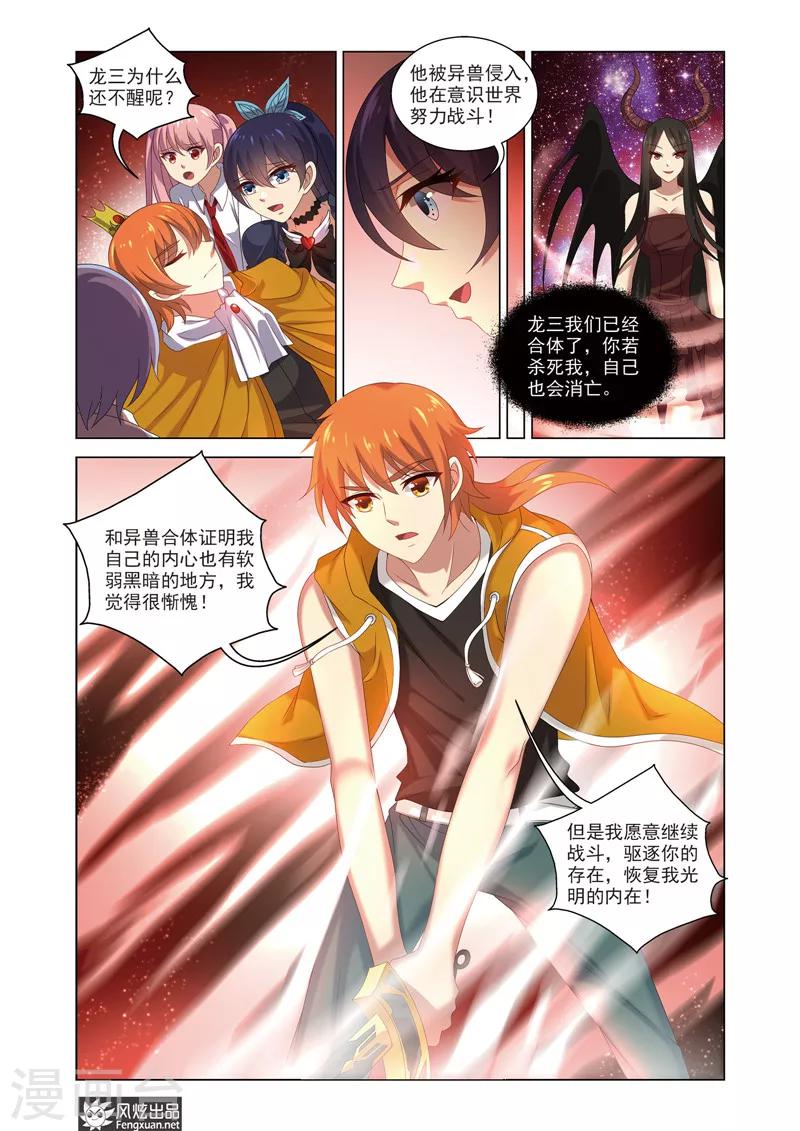 最终话 纯白的钥匙-第24话