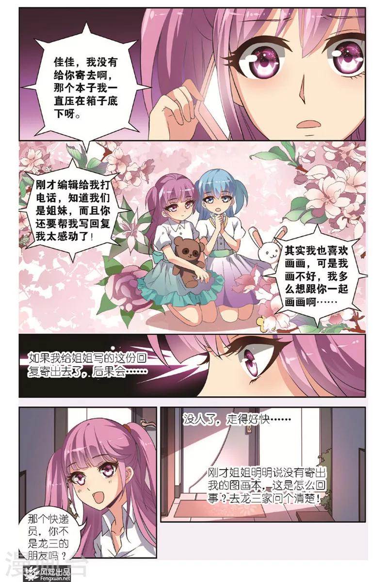 第4话下 撕碎的回忆-第8话