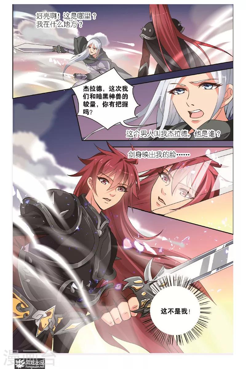 第4话下 撕碎的回忆-第8话