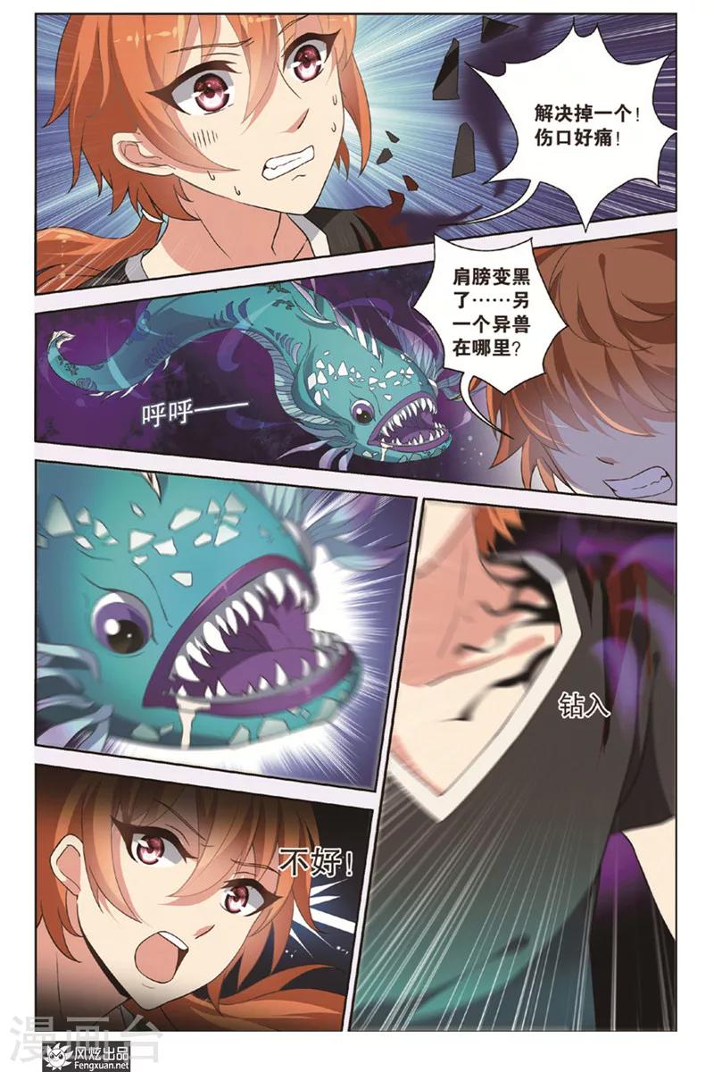 第4话下 撕碎的回忆-第8话