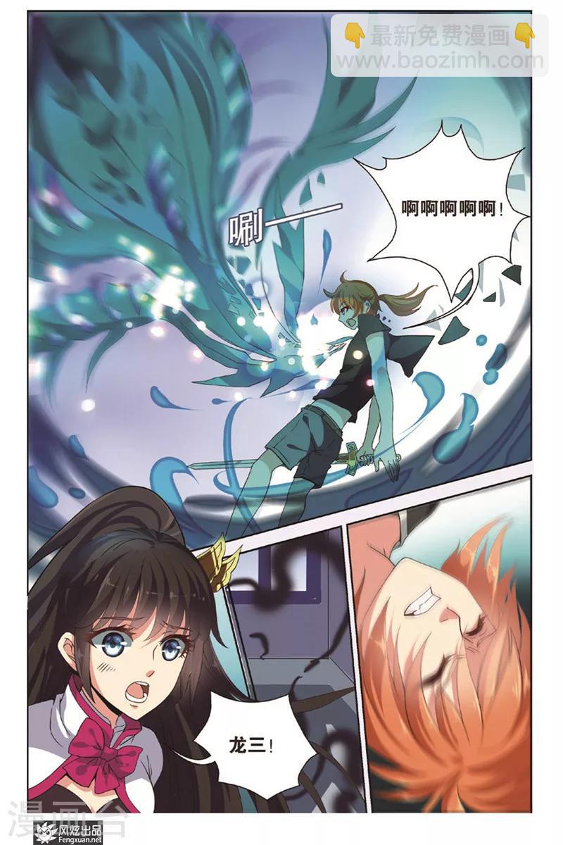 第4话下 撕碎的回忆-第8话