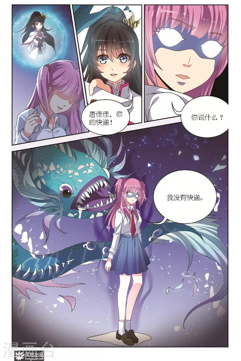 第4话下 撕碎的回忆-第8话