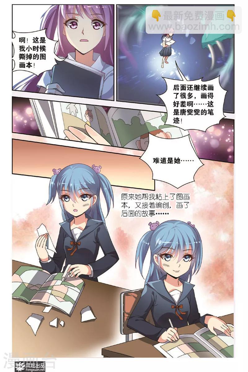 第4话下 撕碎的回忆-第8话