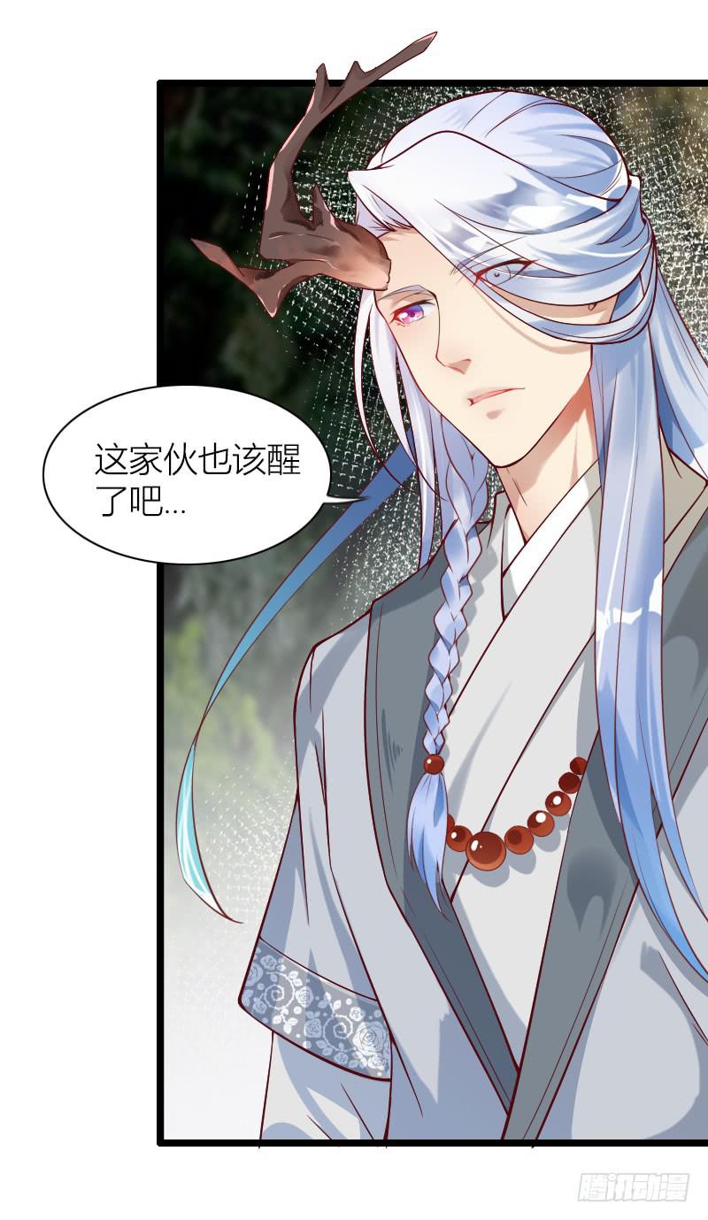 001 捡到一只缺角龙！-第2话