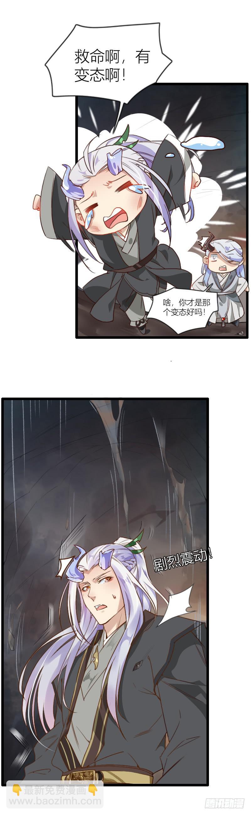 001 捡到一只缺角龙！-第2话